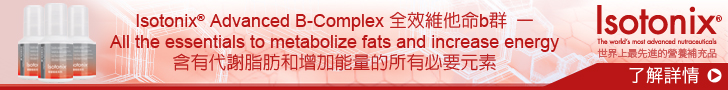 Isotonix Advanced B-Complex