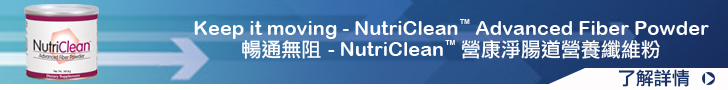 NutriClean Advanced Fiber Powder