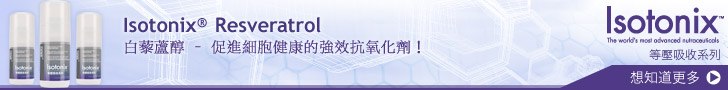 Isotonix Reserveratrol
