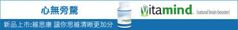 Vitamind™ Mind Enhancement Formula