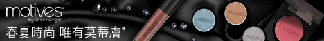 Motives Cosmetics