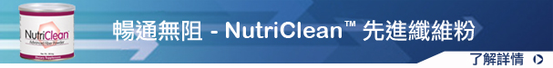 Nutriclean