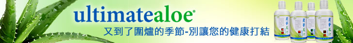 Isotonix Ultimate Aloe