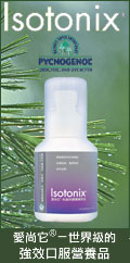 Isotonix OPC-3