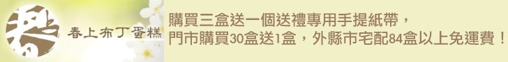Chun Sun Cake 
