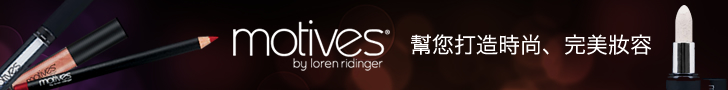 Motives Cosmetics