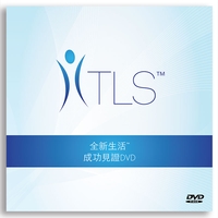 全新生活™見證DVD