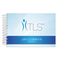 TLS Health Guide & Journal (Chinese)