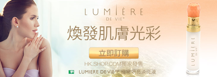 煥發肌膚透亮光彩