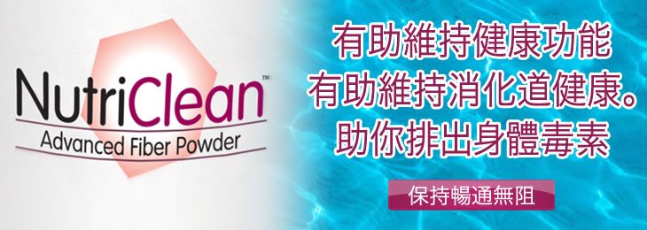 纖維粉維持你的消化道健康 纖維粉維持你的消化道健康