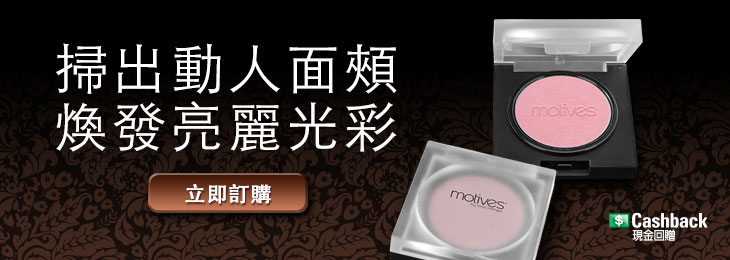 塑造無瑕妝容
