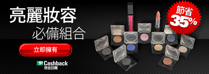 塑造無瑕妝容 塑造無瑕妝容