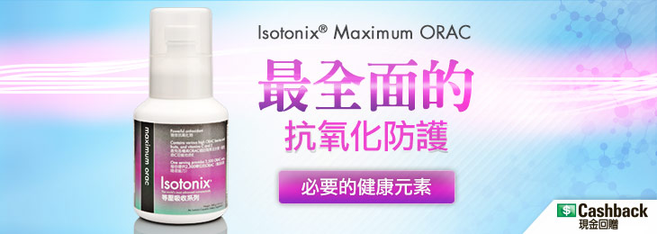 對抗炎症的強效萃取物