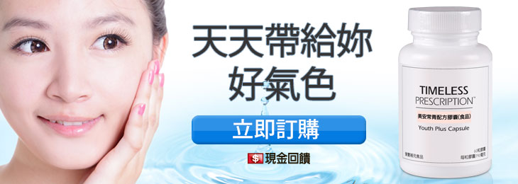 讓美麗由內而外散發出來