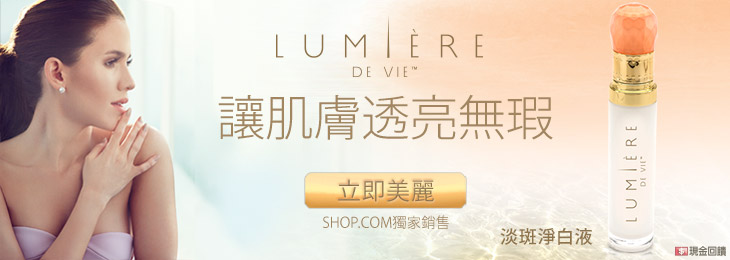 若美芙™淡斑淨白液，讓肌膚散發無瑕光彩