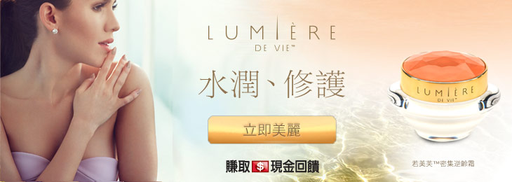 新一代的護膚