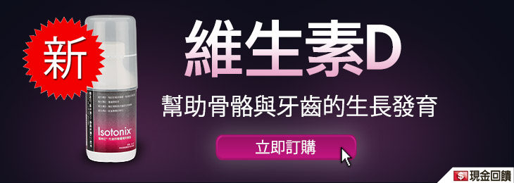 幫助骨骼與牙齒的生長發育