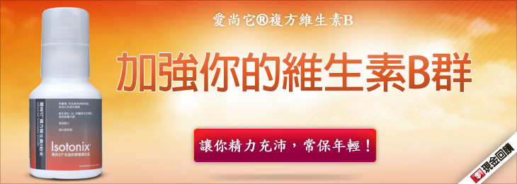 補充活力；維持腦力