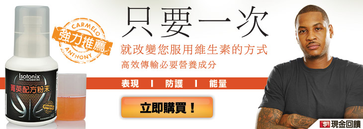 愛尚它®菁英配方粉末─讓您成為健康的勝利者