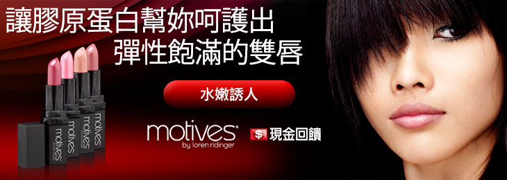 雙倍唇情 ─ 滋潤、顯色
