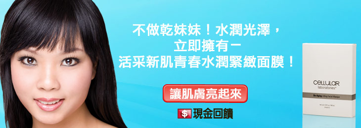 : 活采新肌™ - 使您的肌膚散發光芒 : 活采新肌™ - 使您的肌膚散發光芒