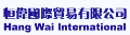 Hang Wai International
