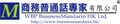 WBP BusinessMandarin HK Ltd