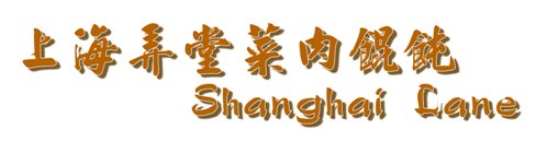 Shanghai Lane