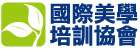 International Cosmetology Training Institute