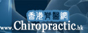 Dr. Thomas A. Wong Chiropractic Clinic