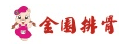 金園排骨