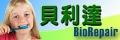 貝利達