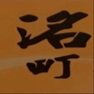 大同3C