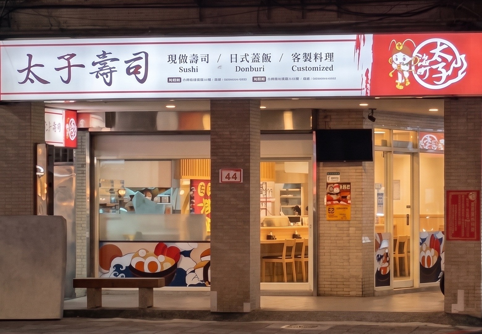 Taichi Sushi Store Front