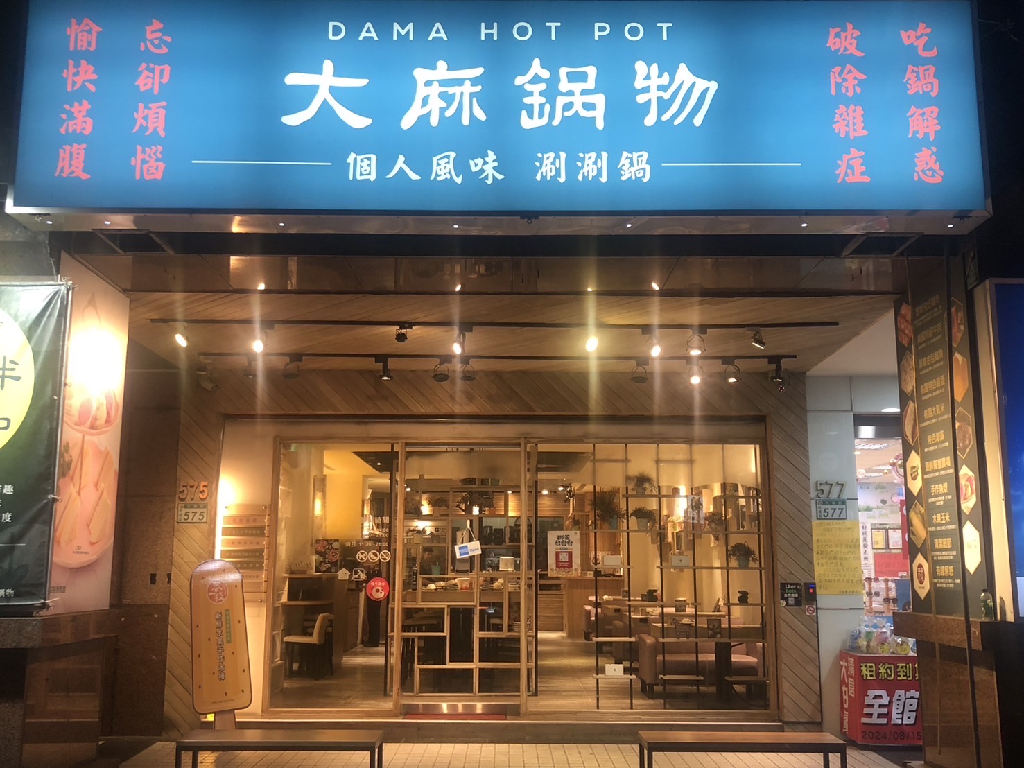 Dama Dayou Store Front