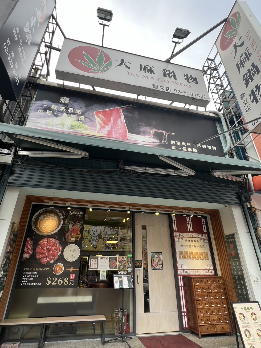 Dama Yiwen Store Front