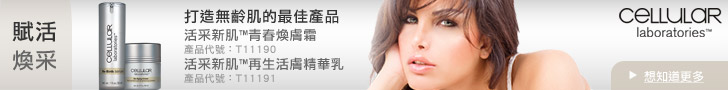 Cellular Laboratories Rebirth Serum
