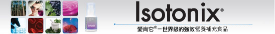 Isotonix OPC-3