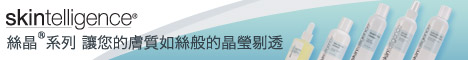 skintelligence
