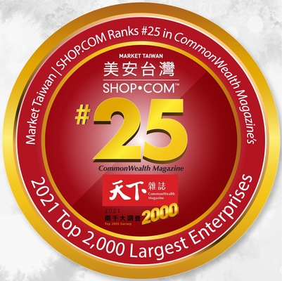 CommonWealth Magazine Ranks Market Taiwan｜SHOP.COM No. 25 In Its 2021 Top 2,000 Enterprises