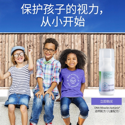 DNA Miracles Isotonix®儿童适明配方粉末