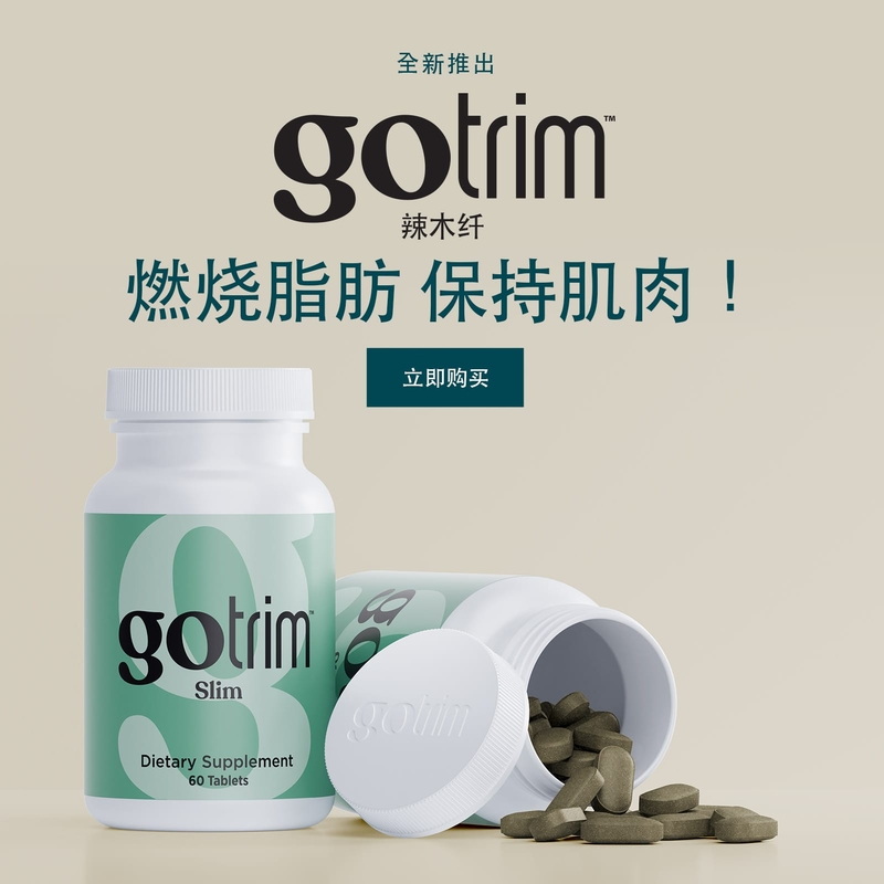 全新推出 GoTrim™ 辣木纤 燃烧脂肪，保持肌肉！ 立即购买