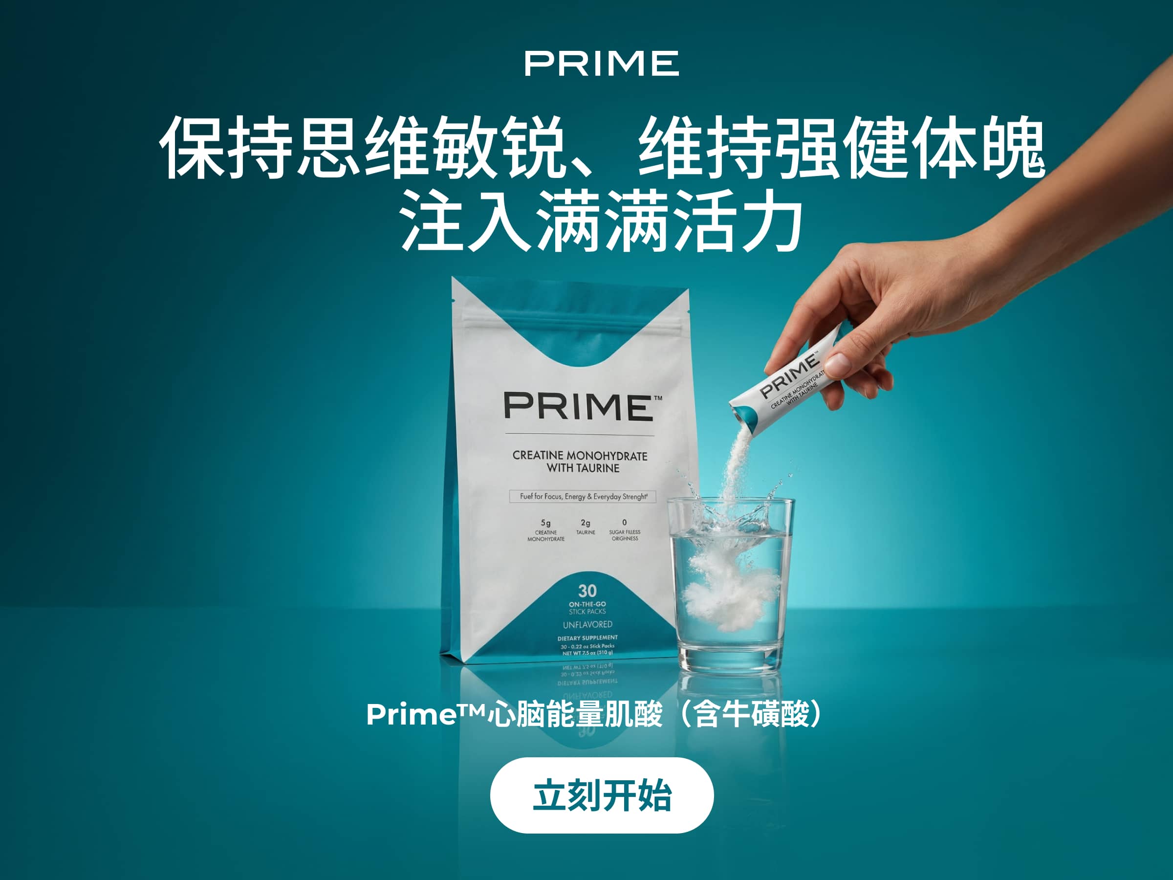 prime creatine