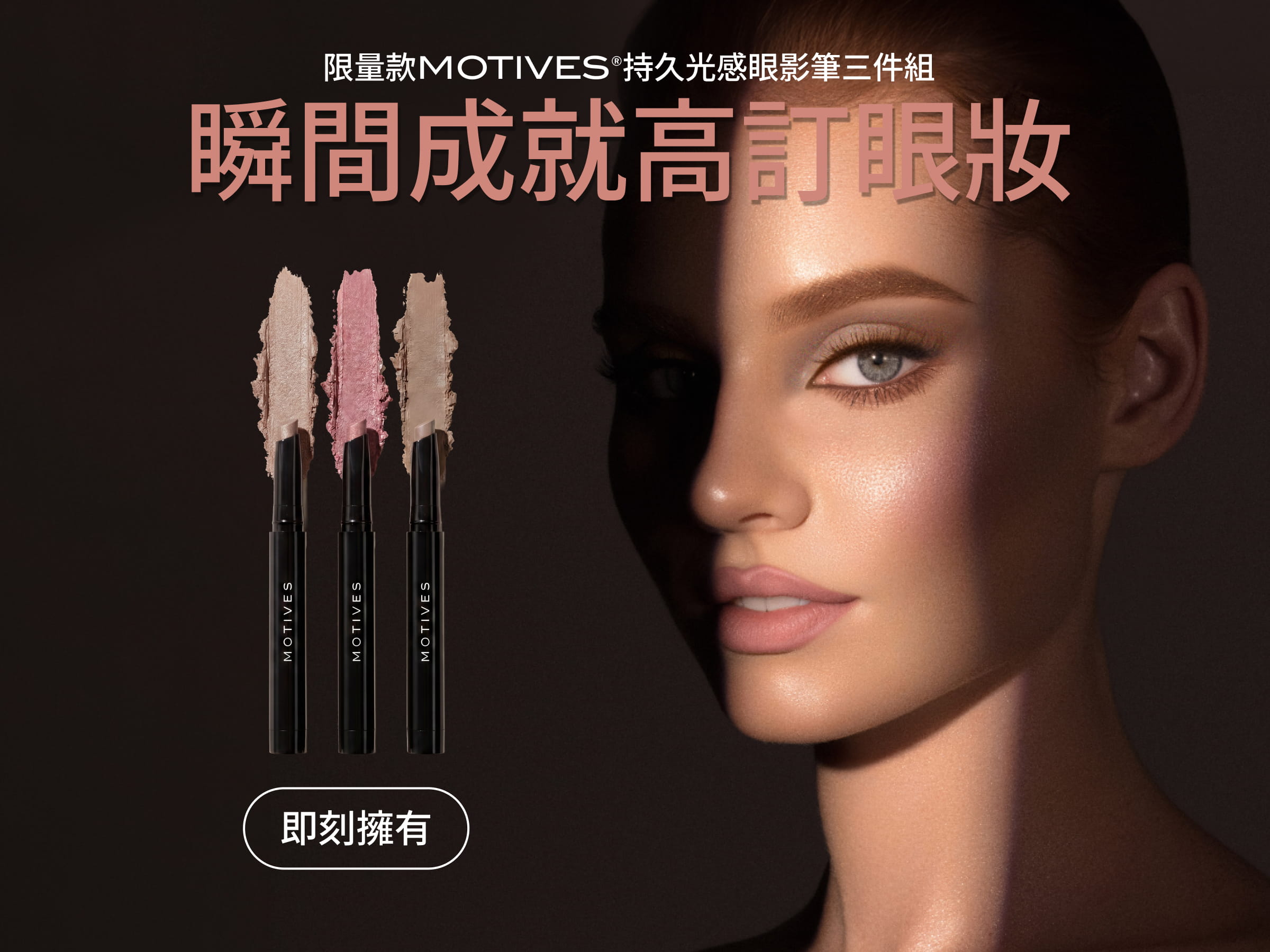 Motives® Eyeshadow Stick Set
