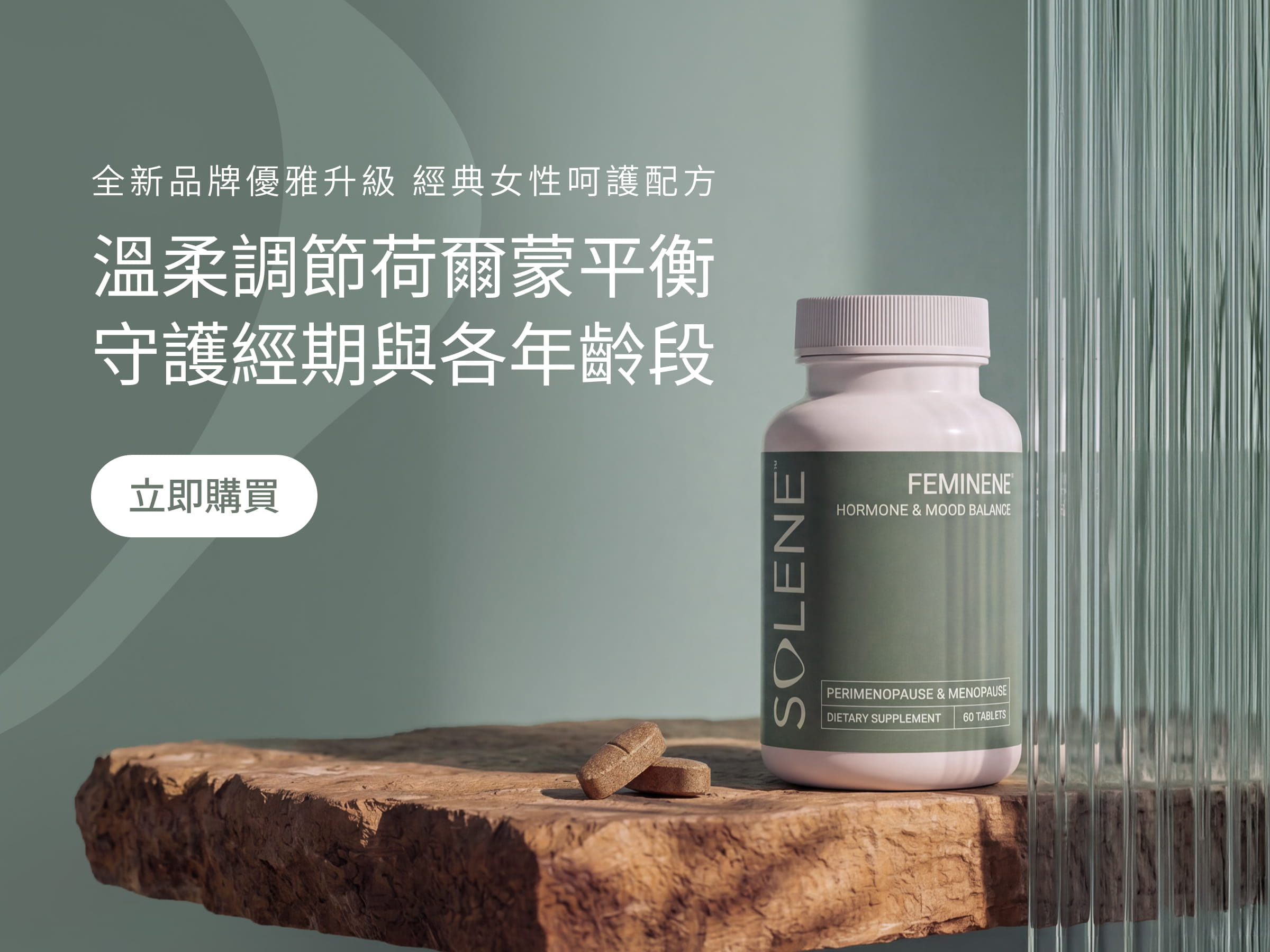 Solene Feminene Get Yours Today