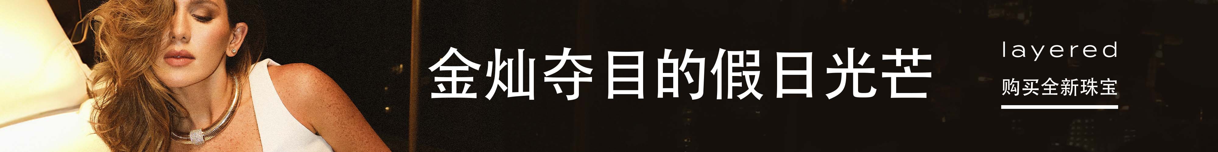 金灿夺目的 假日光芒