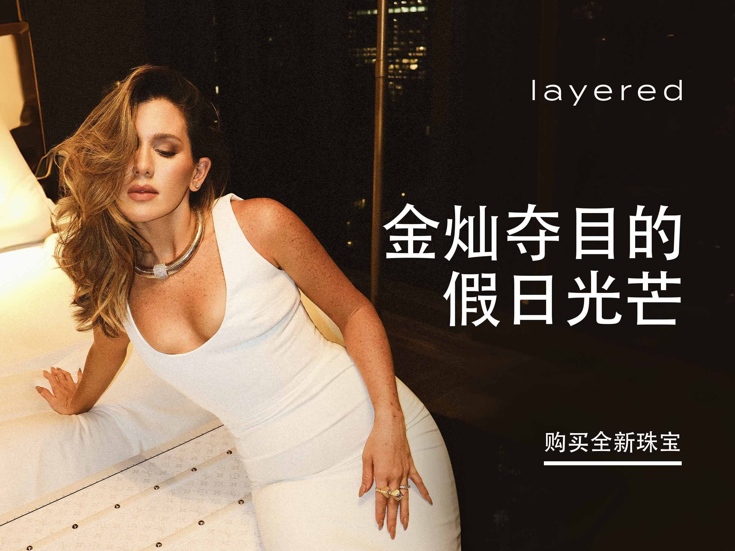 金灿夺目的 假日光芒