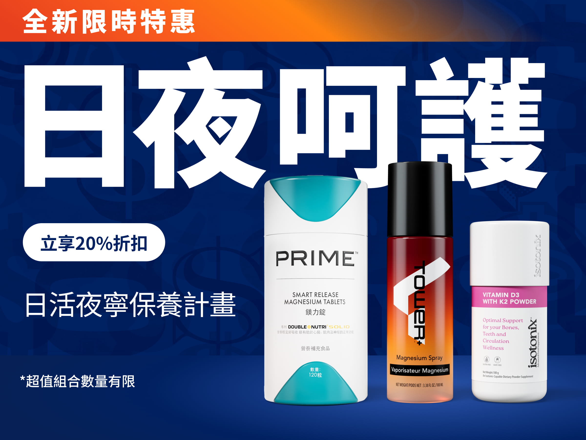 Limited Edition Rise & Rest System