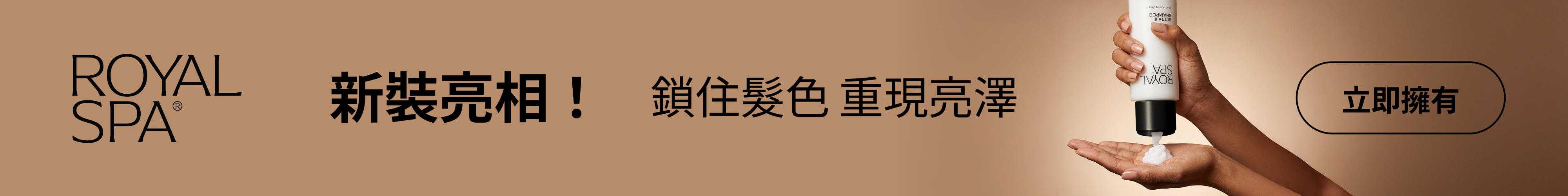 柔雅™滋潤洗髮乳（適合燙染受損髮質）